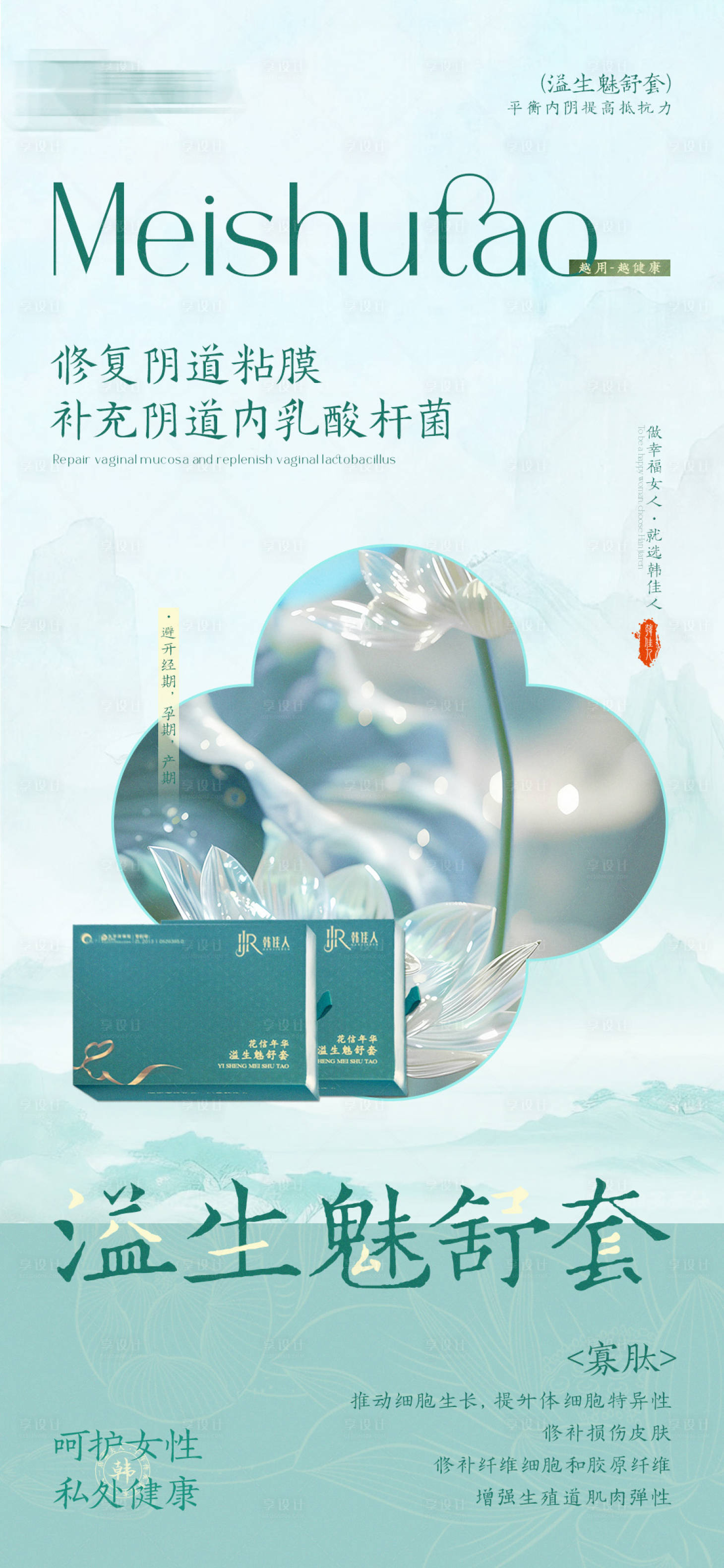 源文件下载【享设计】搜索编号：28710028557837473【私密产品海报】