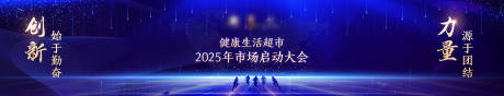 源文件下载【享设计】搜索编号：85400028331163845【商务会议屏幕背景】