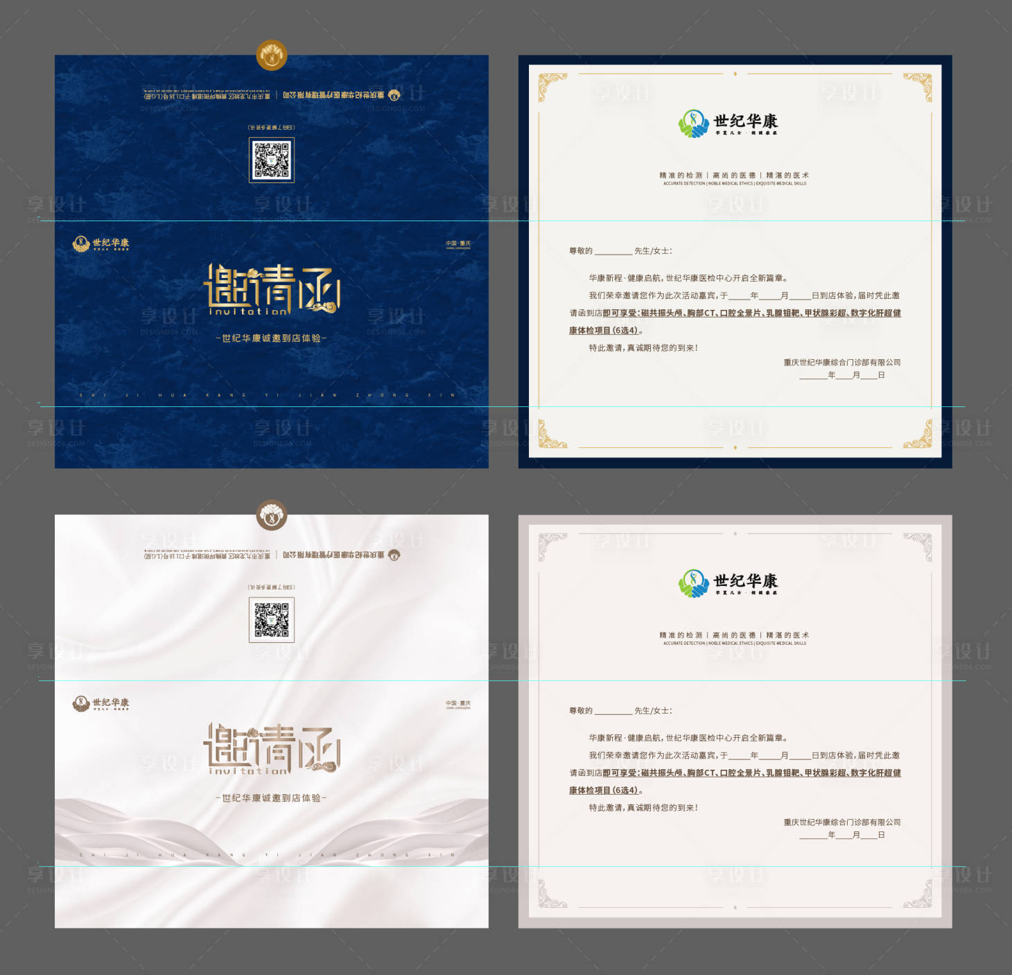 源文件下載【享設計】搜索編號：20680028469742344【開業三折頁邀請函】
