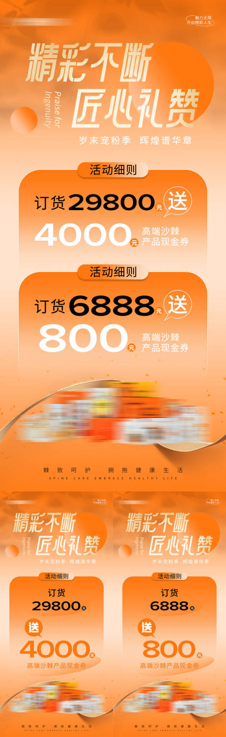 源文件下载【年终活动促销产品海报】编号：20920028183153908