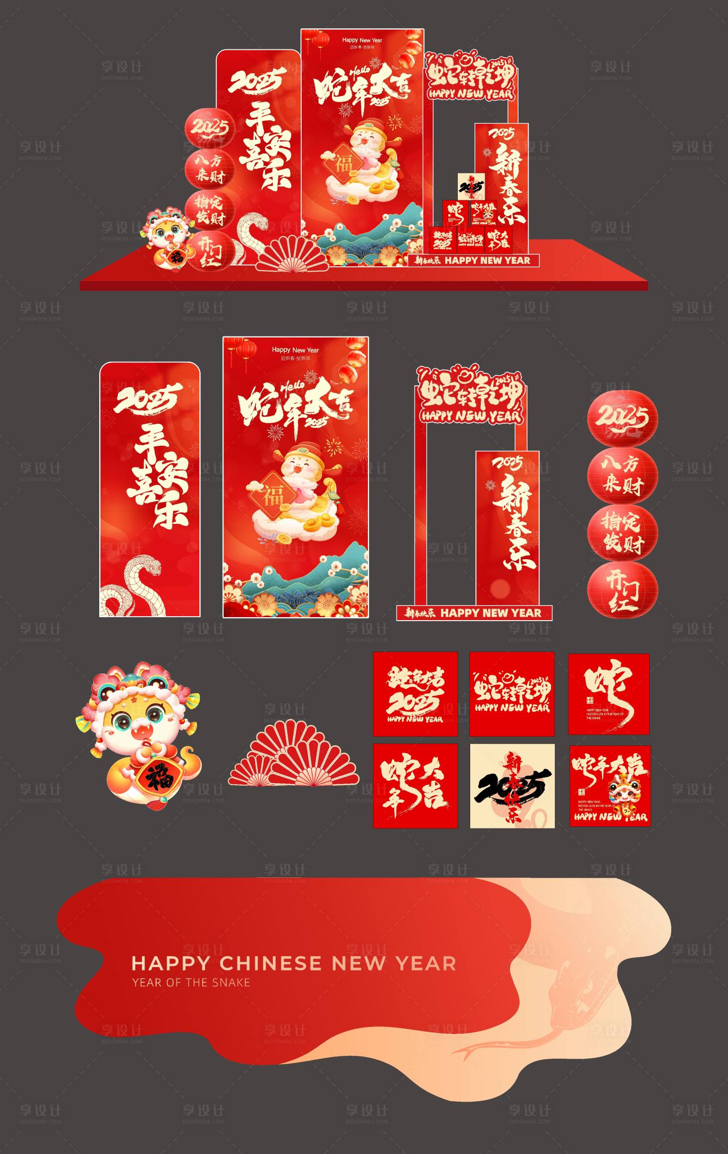 源文件下載【享設(shè)計】搜索編號：32790028486463435【蛇年新年新春美陳展示春節(jié)晚會晚宴團年】