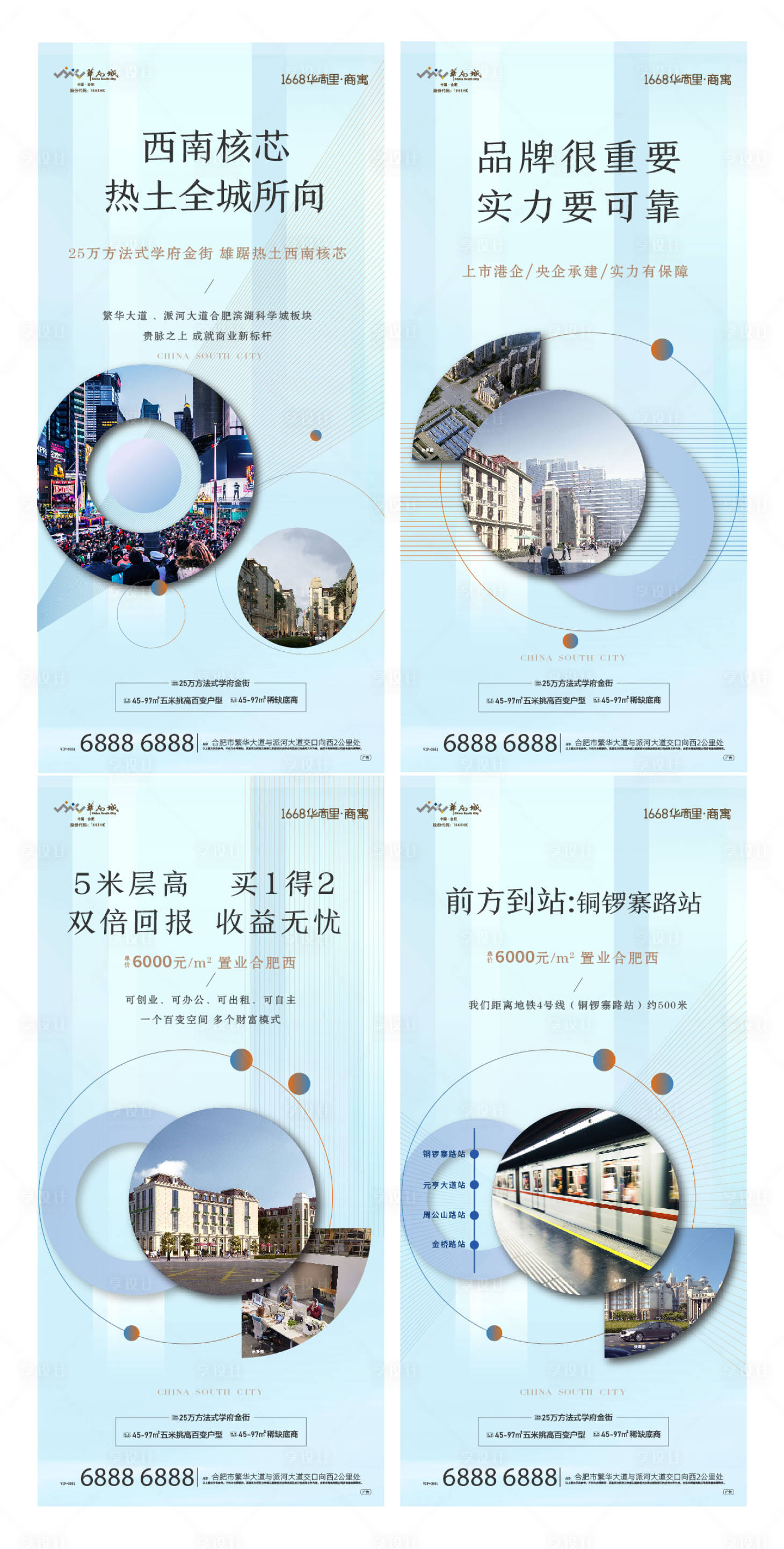 源文件下載【享設計】搜索編號：96080028312151994【價值點海報】
