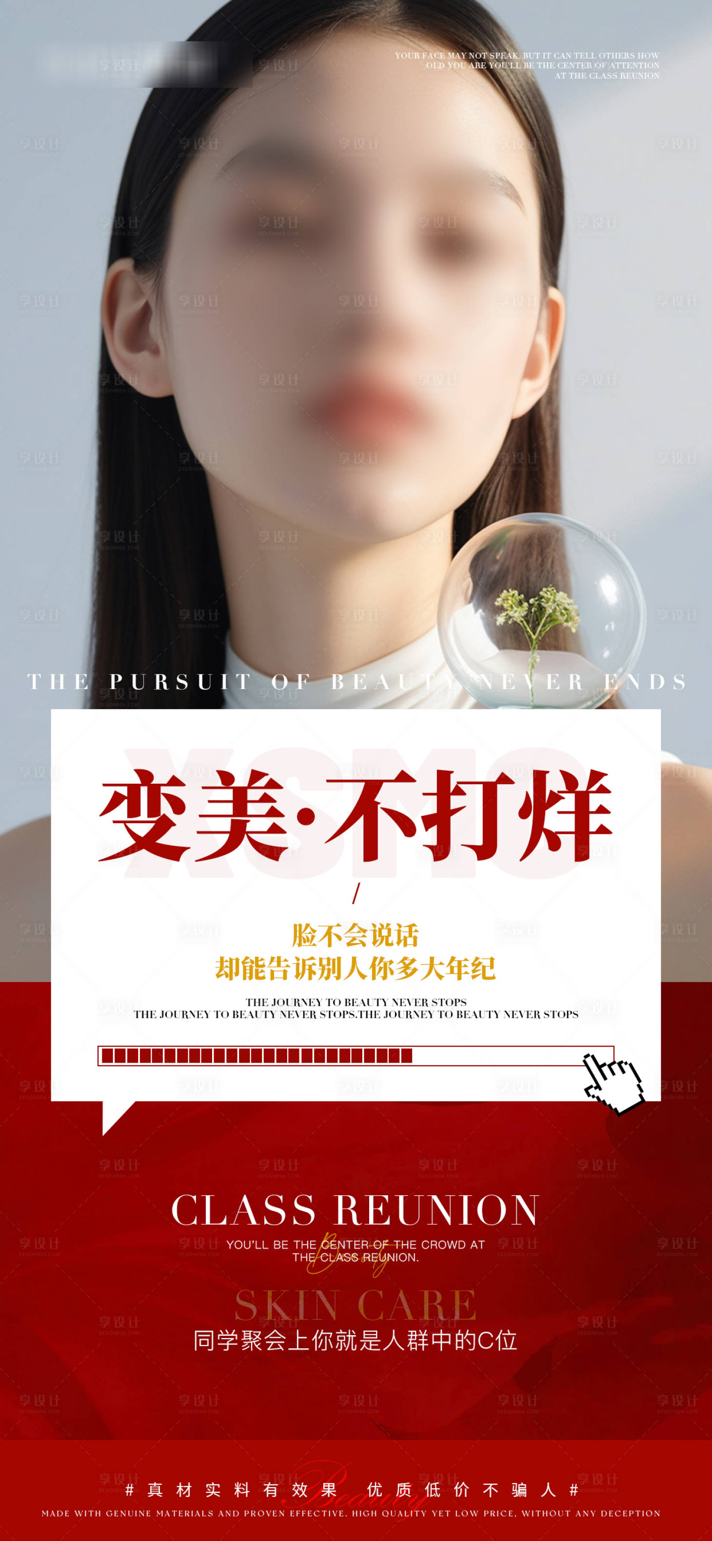 源文件下載【享設(shè)計(jì)】搜索編號(hào)：81430028528859855【早安日簽海報(bào)】