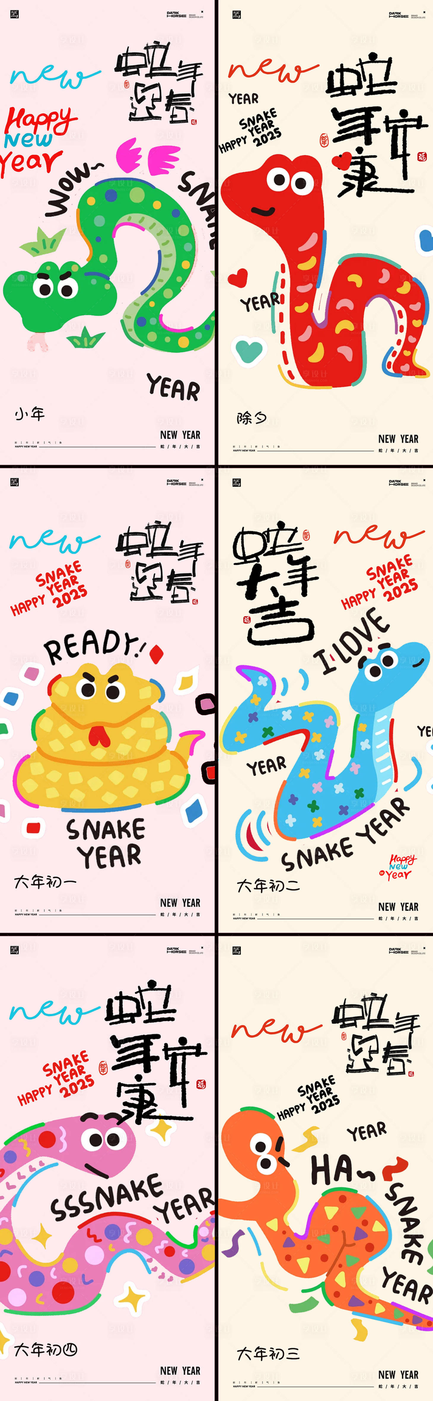 源文件下载【享设计】搜索编号：40120028300593117【蛇年小年除夕年俗插画海报】