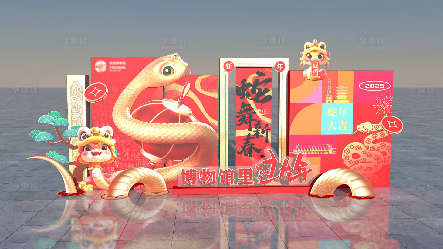 源文件下載【享設計】搜索編號：49740028472893399【蛇年創(chuàng)意美陳】