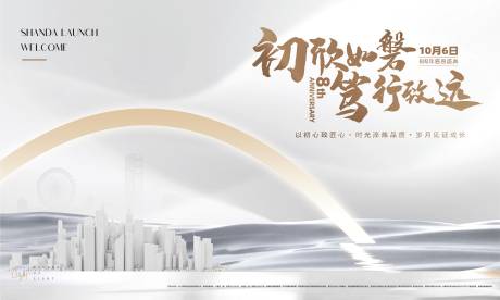 源文件下載【享設計】搜索編號：70060028235431310【地產主畫面】