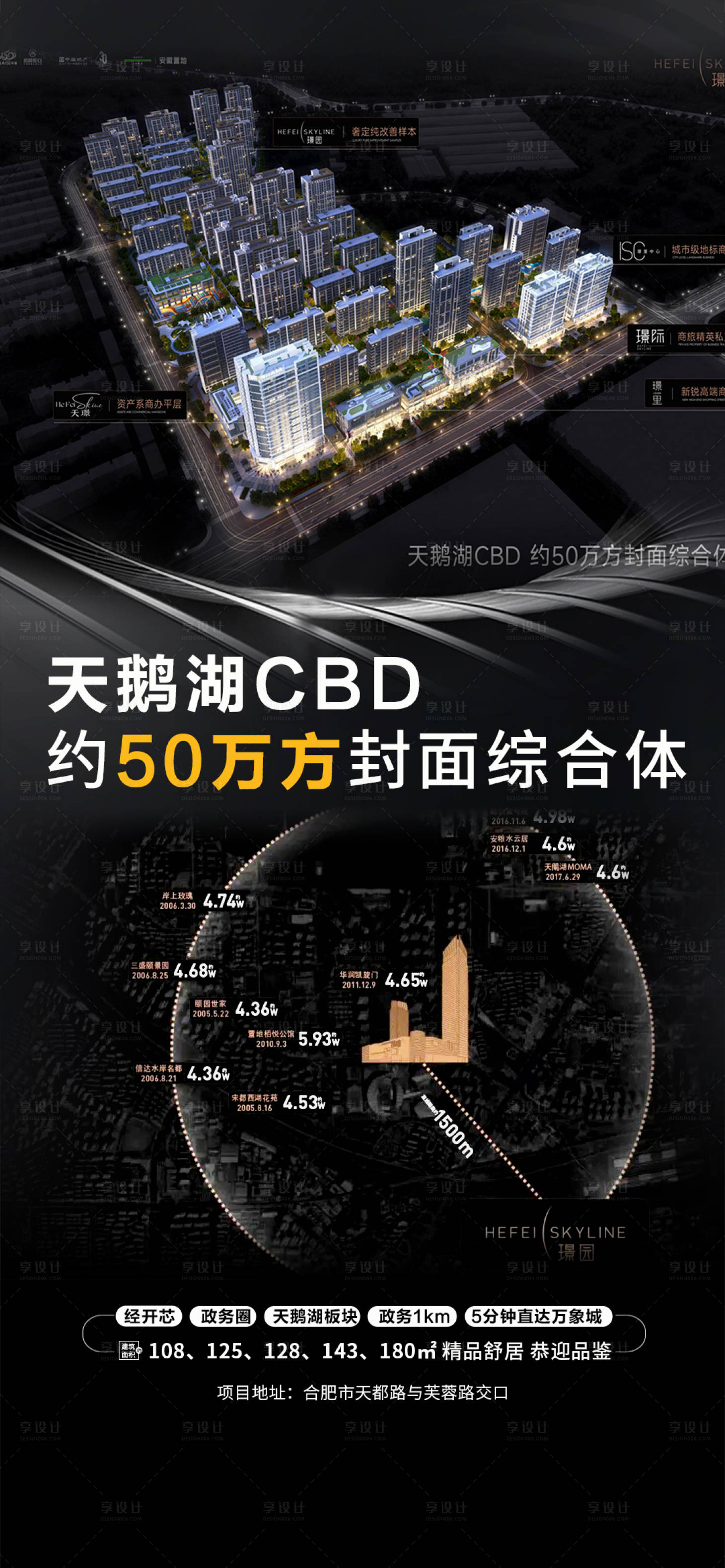 源文件下載【享設計】搜索編號：63970028486231171【綜合體】