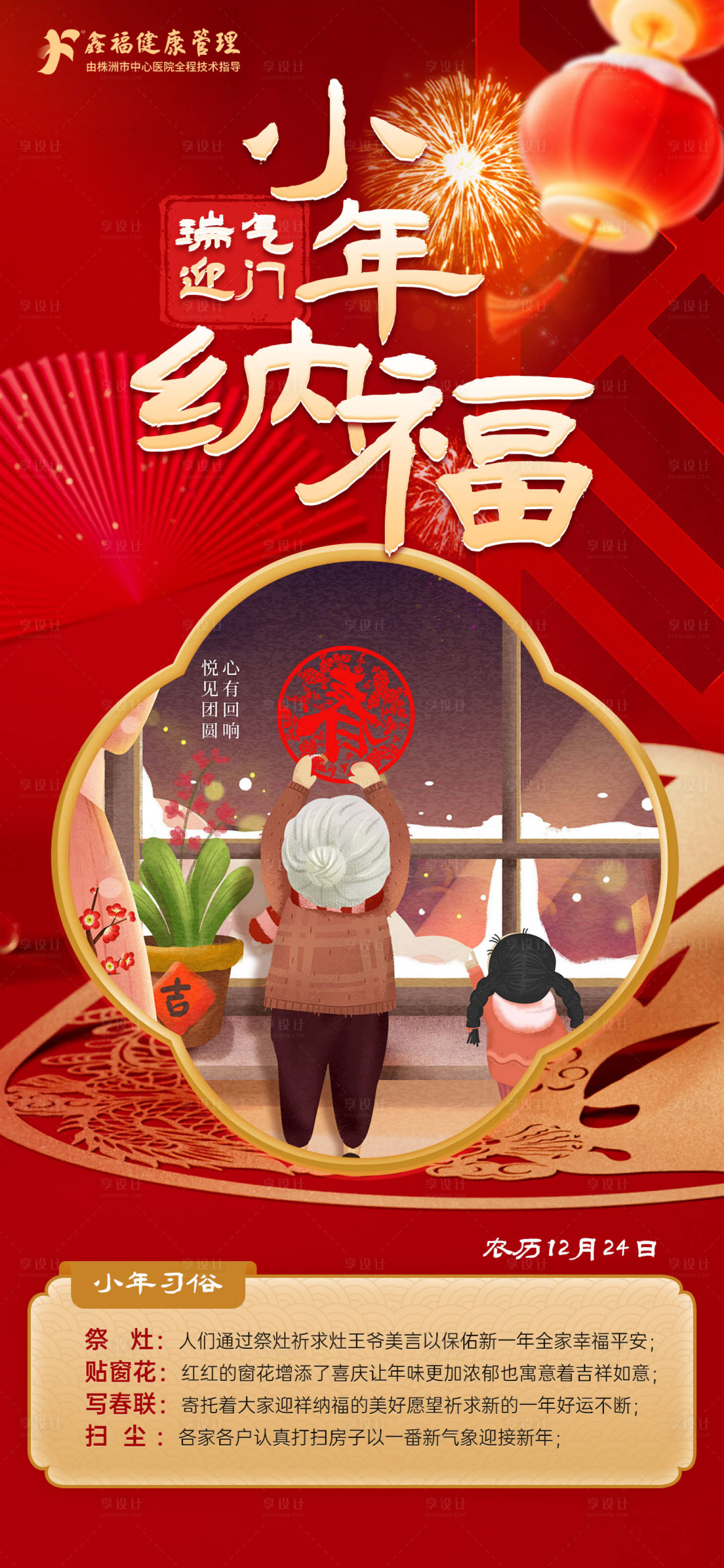 源文件下载【小年】编号：54720028215287007