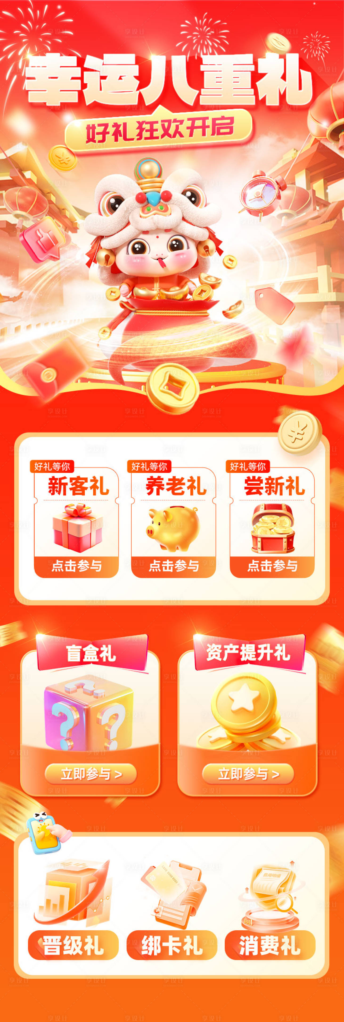 源文件下載【享設(shè)計】搜索編號：19140028347395377【幸運8重禮】
