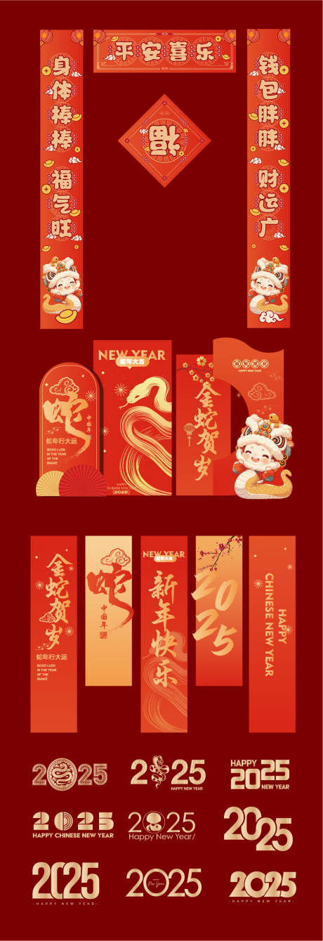 源文件下載【蛇年新年美陳地貼】編號：95830028309631613