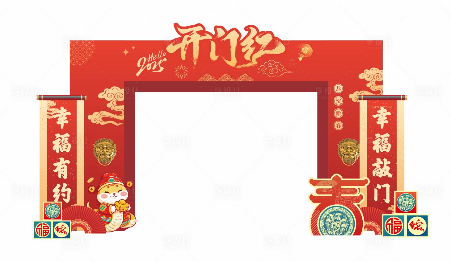 源文件下載【享設計】搜索編號：50900028548086128【新年開門紅美陳】