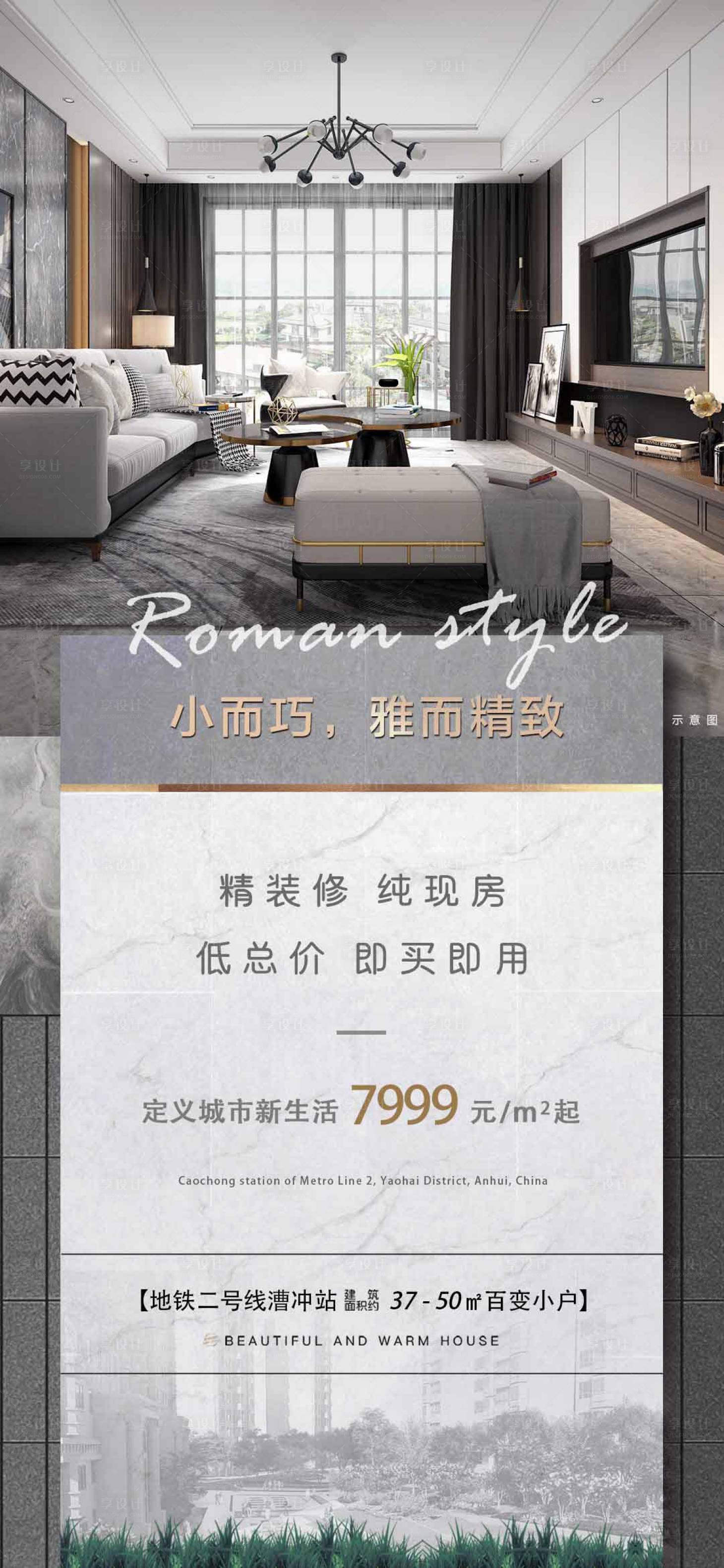 源文件下载【公寓价值点海报】编号：27730028386048795