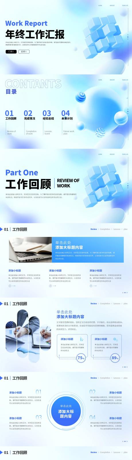 源文件下载【蓝色部门年终工作总结汇报PPT】编号：89000028535404808