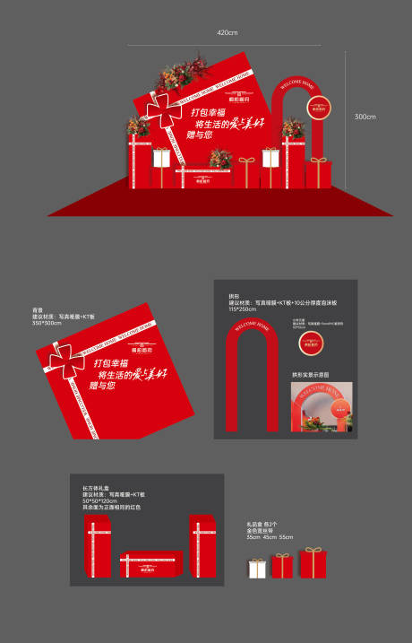 源文件下載【交房美陳】編號：37610028466014402