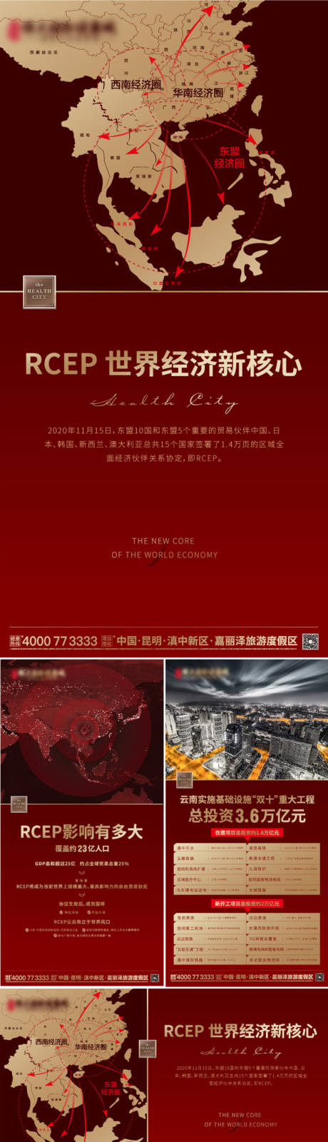 源文件下载【房地产红金投资数据展板】编号：72710028420233984