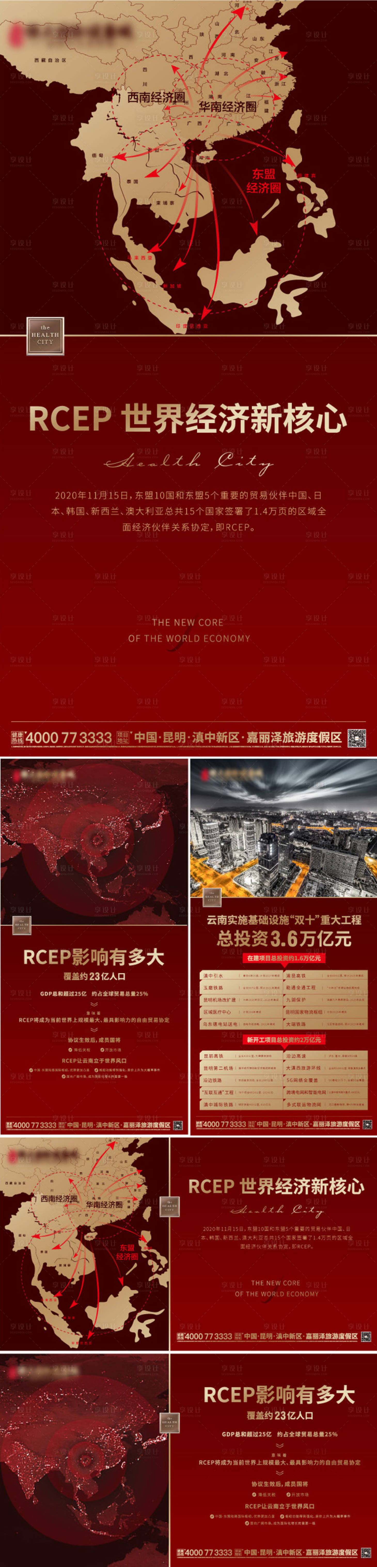 源文件下载【房地产红金投资数据展板】编号：72710028420233984