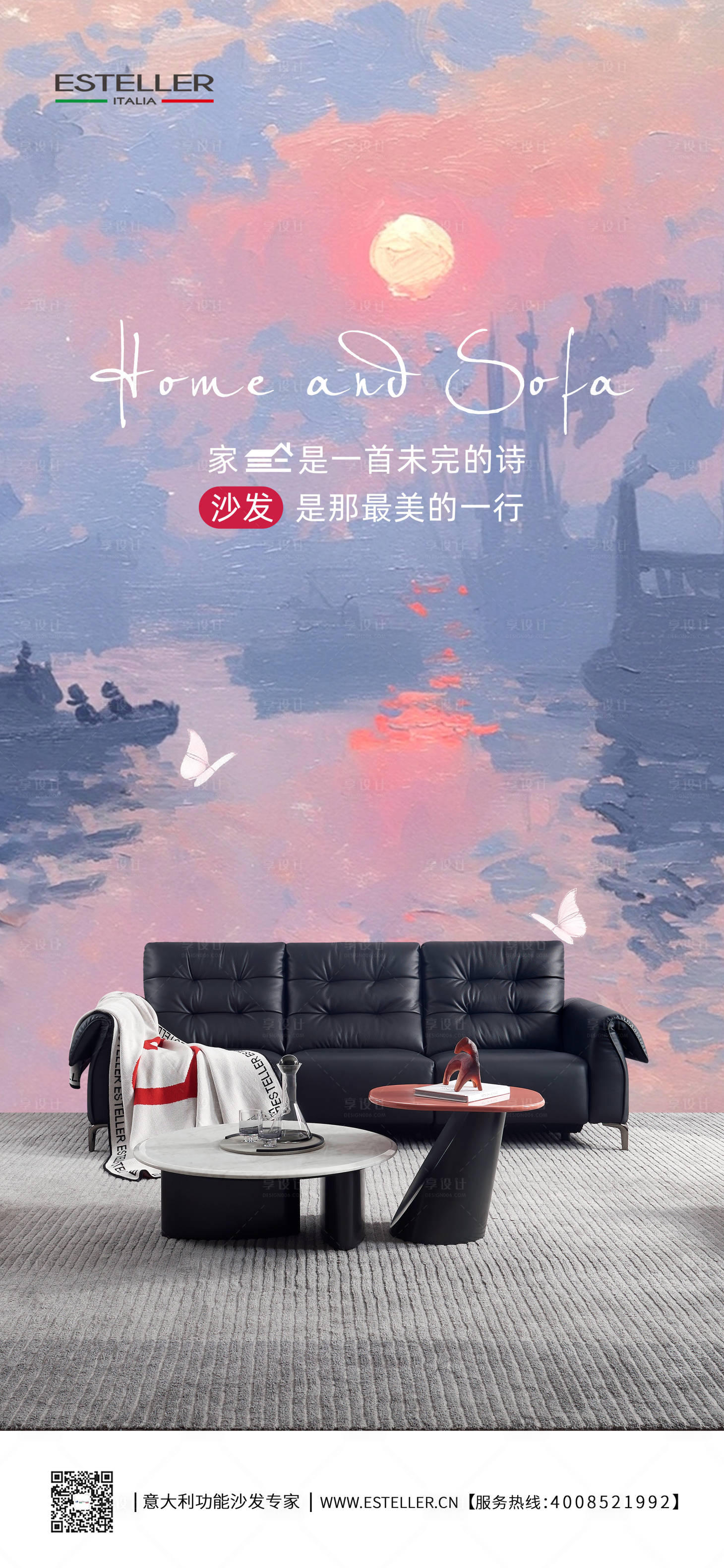 源文件下载【家居沙发日签海报】编号：18400028373645546