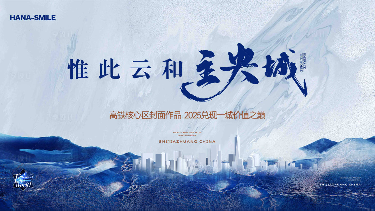 源文件下載【享設計】搜索編號：18630028256203590【藍白質感肌理主畫面】