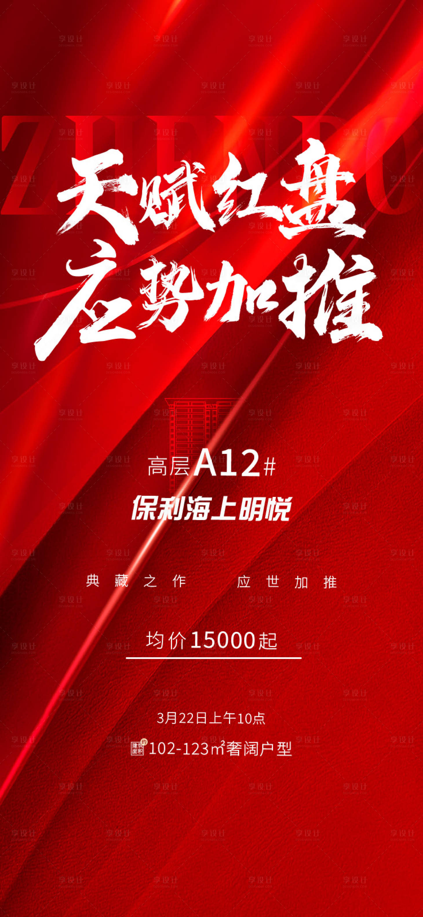 源文件下載【享設(shè)計(jì)】搜索編號(hào)：85530028269828449【加推】
