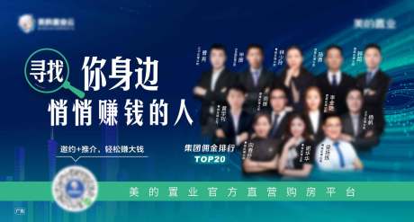 源文件下载【享设计】搜索编号：71800028531416177【代言人轮播图海报】