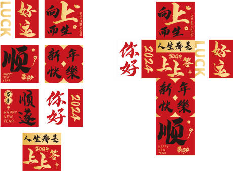 新年七面盒子设计