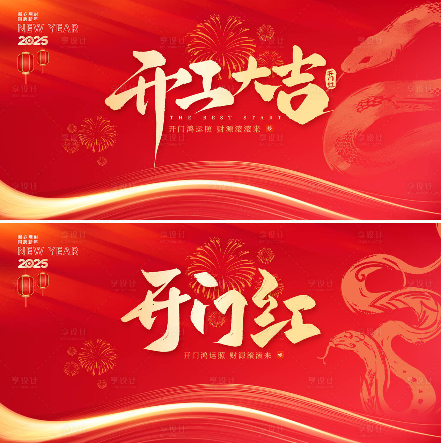 源文件下载【享设计】搜索编号：77510028545427288【企业开工红展板】