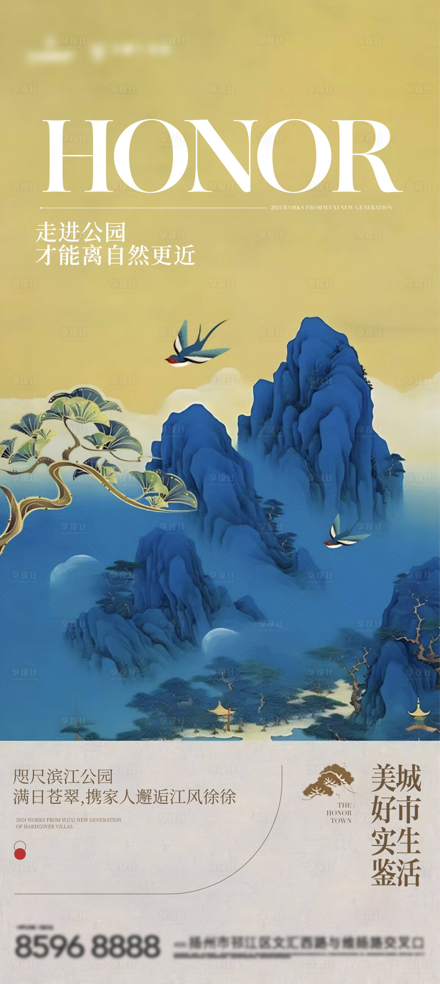 源文件下载【享设计】搜索编号：91620028469269051【地产新中式刷屏】