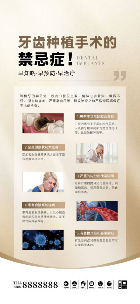 源文件下載【享設計】搜索編號：29700028483511047【醫美口腔科普海報】