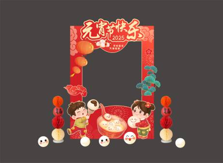 源文件下载【元宵打卡框】编号：10320028533487138