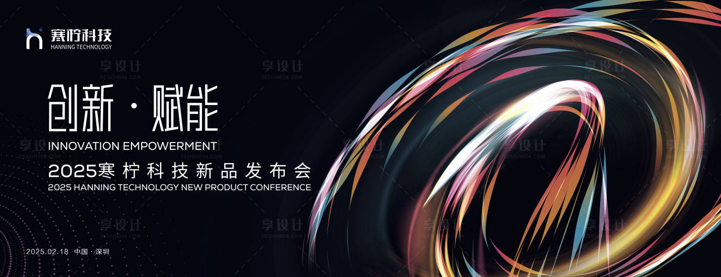 源文件下载【享设计】搜索编号：70060028371905382【科技峰会】