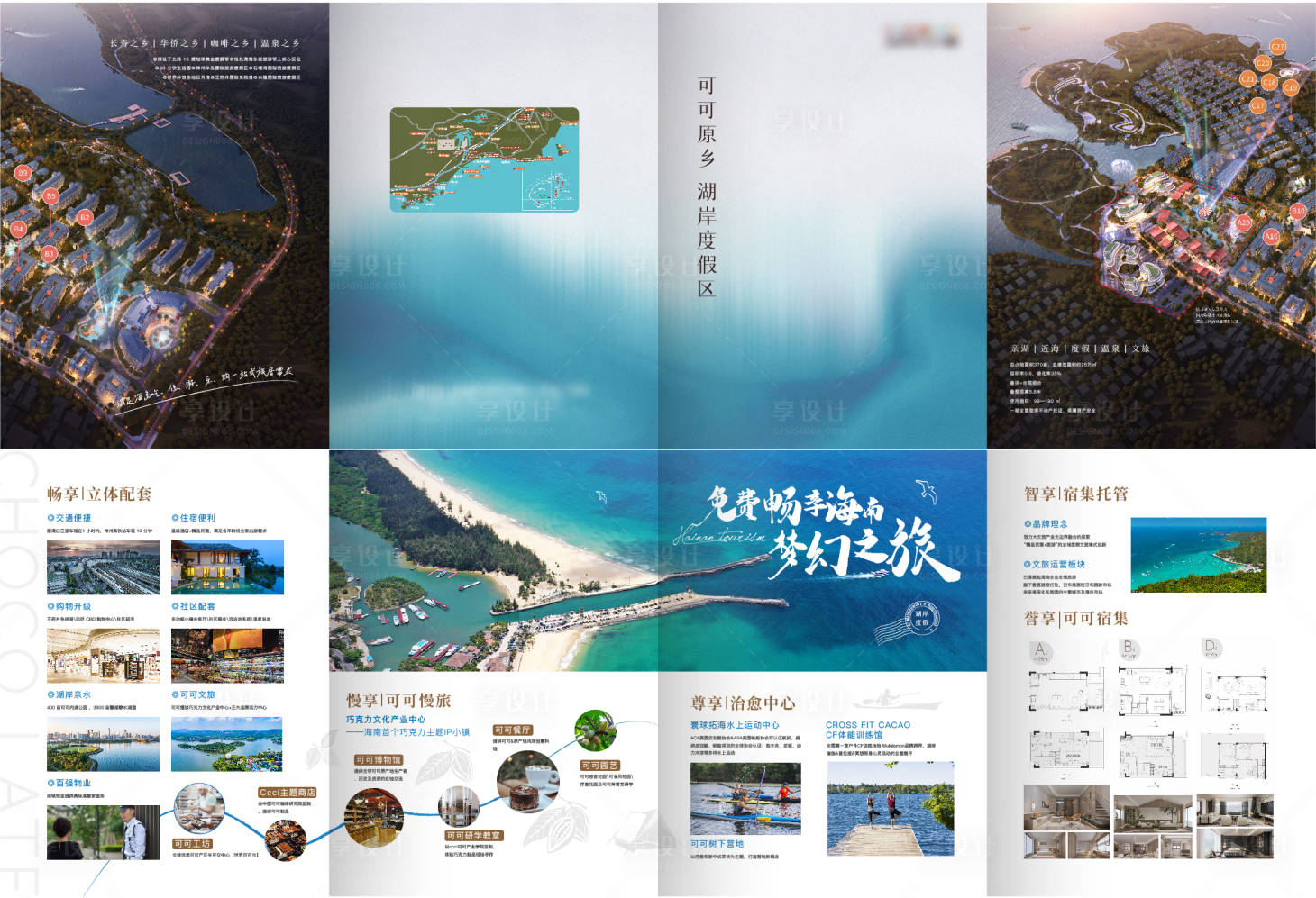 源文件下载【旅游地产 】编号：70900028368358040