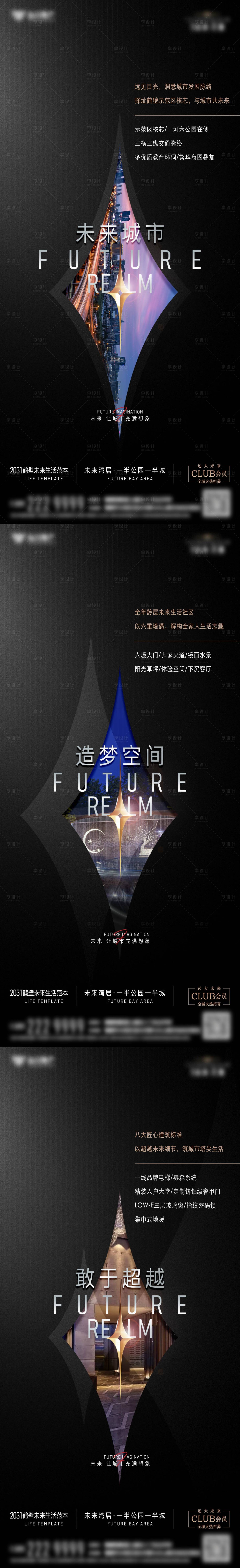 源文件下載【享設計】搜索編號：93000028184051906【配套價值系列海報】