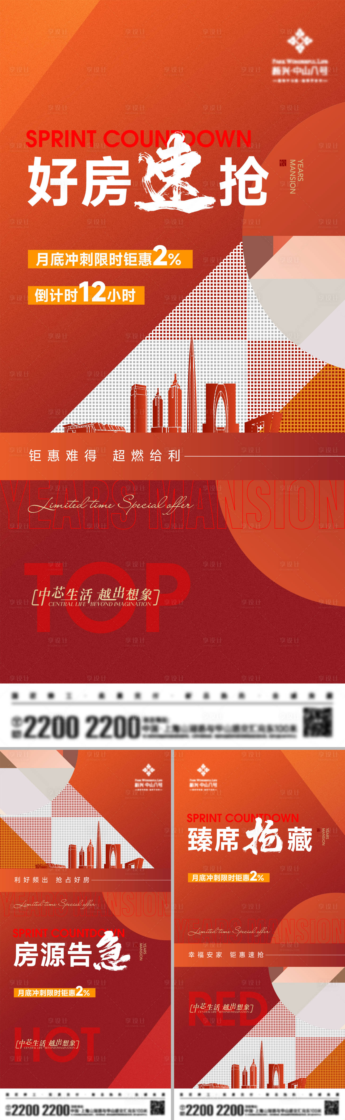 源文件下載【沖刺倒計時海報】編號：92680028374612253