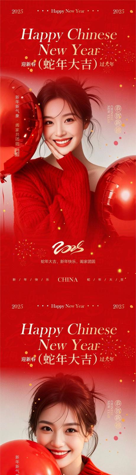 源文件下載【享設(shè)計(jì)】搜索編號(hào)：98310028379295189【醫(yī)美蛇年大吉海報(bào)】