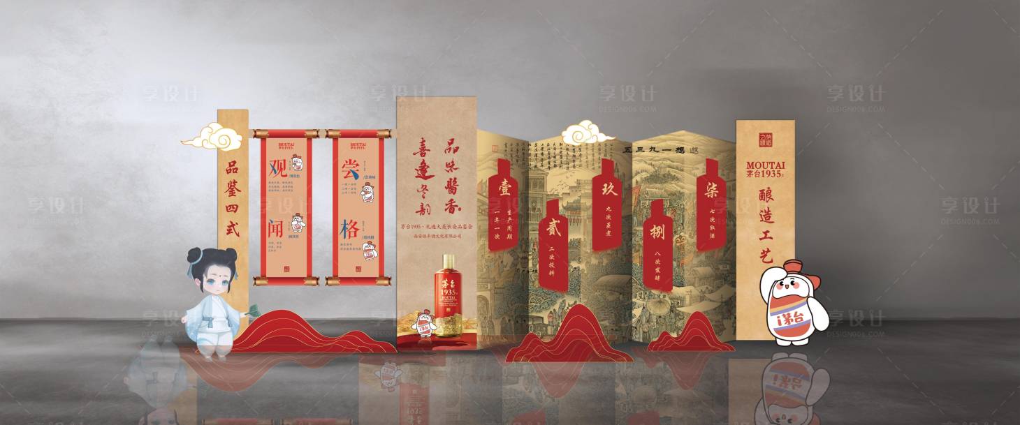 源文件下载【享设计】搜索编号：27910028193121983【白酒品鉴活动合影】