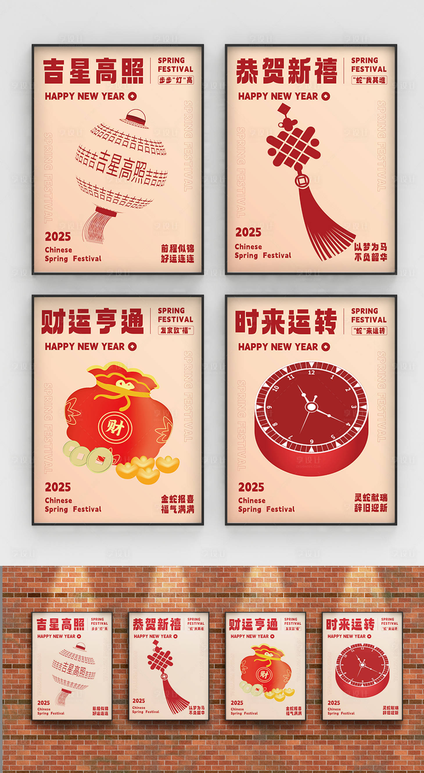 源文件下載【春節系列海報】編號：63220028488112040