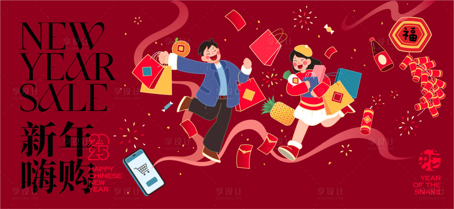 源文件下载【享设计】搜索编号：90740028353729325【2025新年背景板】
