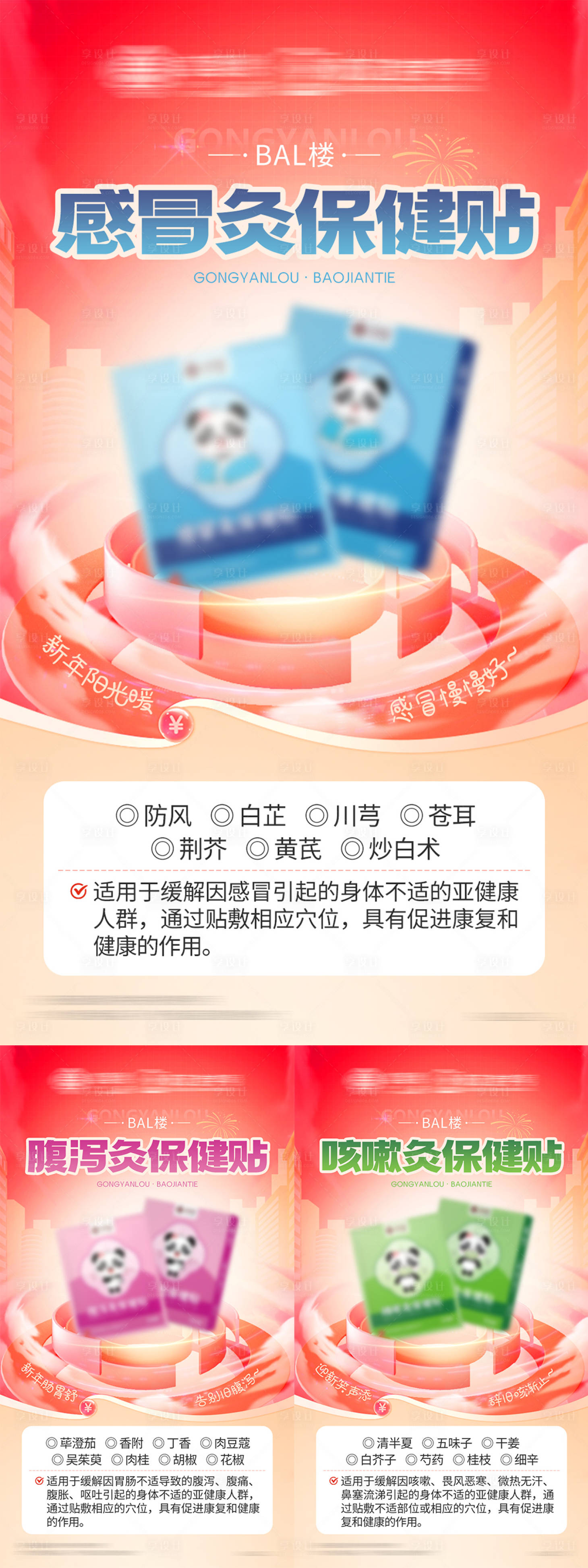 源文件下载【医疗保健产品种草海报】编号：32540028479438486