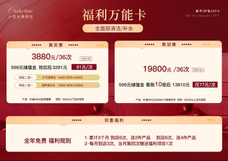 源文件下载【充值海报红色活动卡特惠新年】编号：87560028274674412