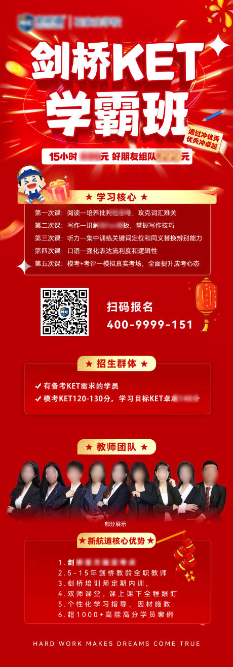 源文件下载【学霸班】编号：72840028252318768