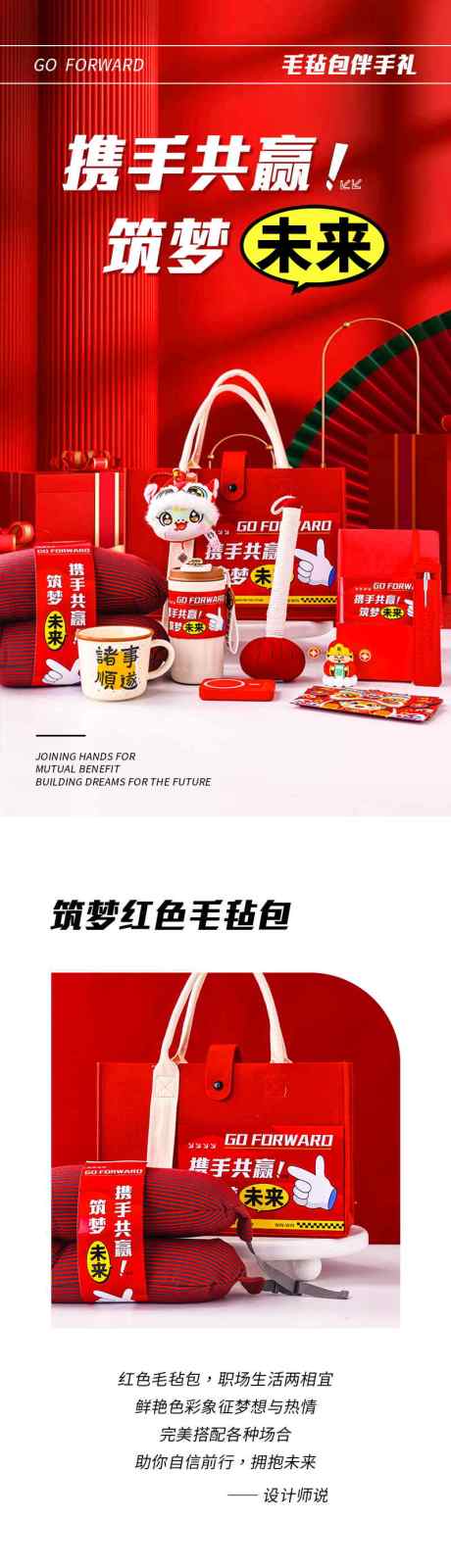毛毡包伴手礼促销电商详情页
