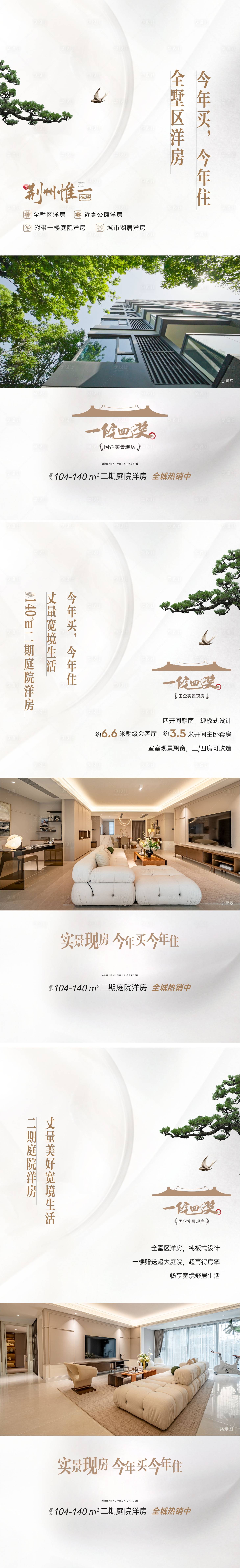 源文件下載【價(jià)值海報(bào)】編號(hào)：90610028303725381