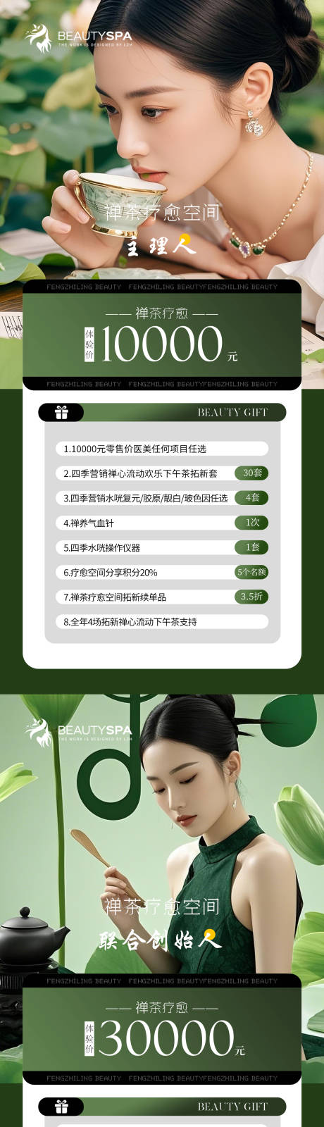 源文件下載【醫美 】編號：70120028337031433