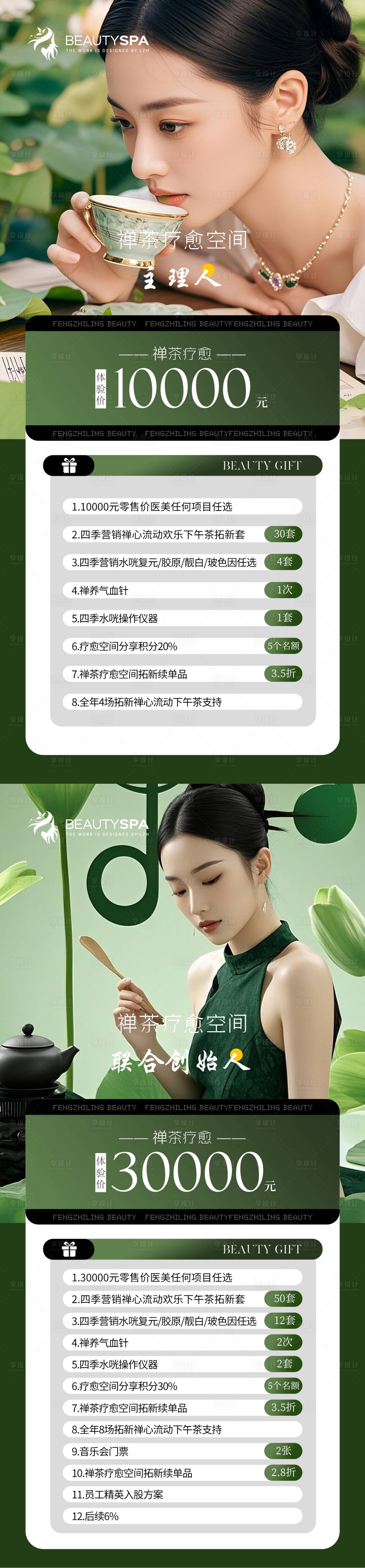 源文件下载【医美 】编号：70120028337031433