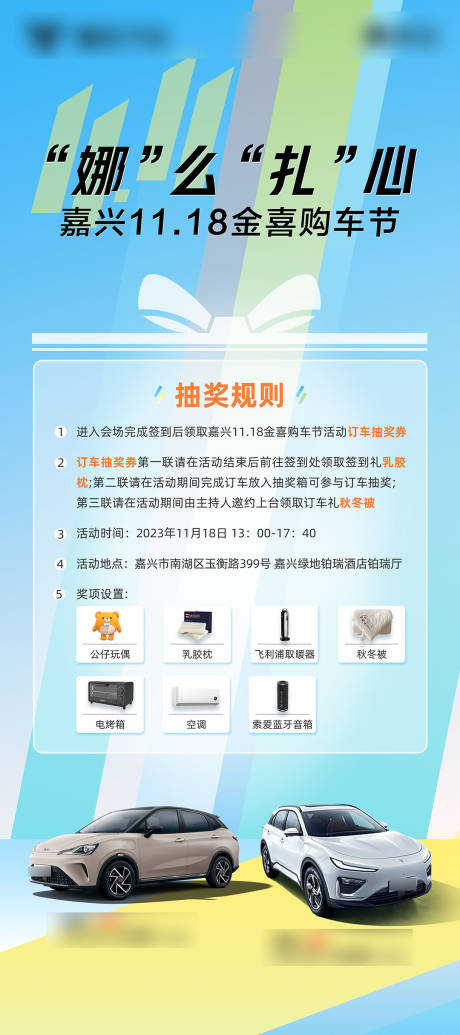 源文件下載【抽獎規則海報】編號：48610028356076378