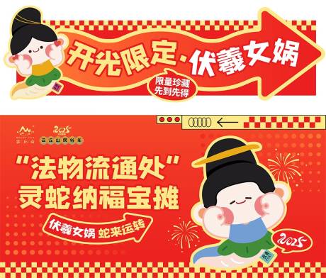 源文件下载【春节摊位】编号：42040028567546429
