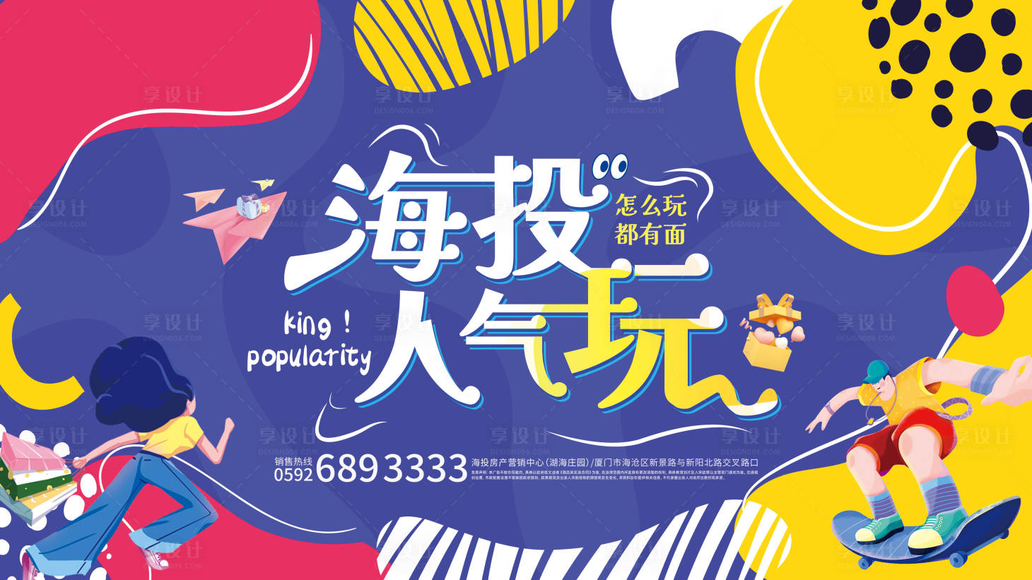 源文件下載【地產招商活動背景板】編號：25820028291392334