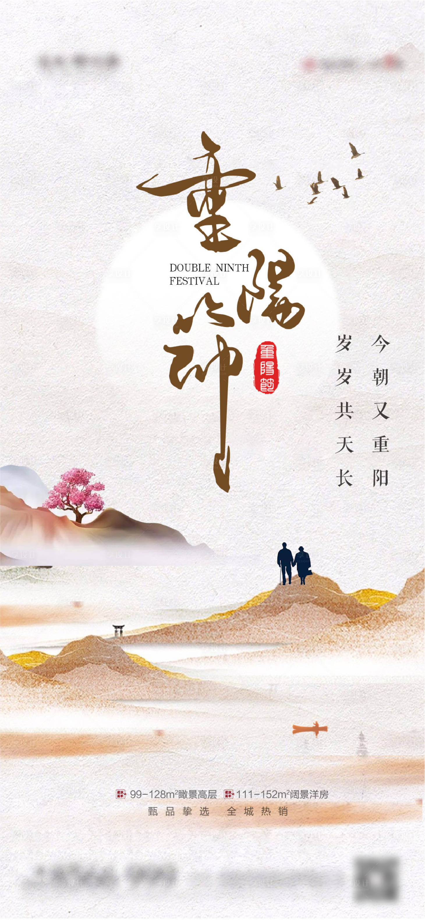 源文件下载【节气海报】编号：98070028314242614