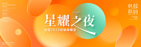 源文件下载【享设计】搜索编号：78320028511823996【晚宴主画面】