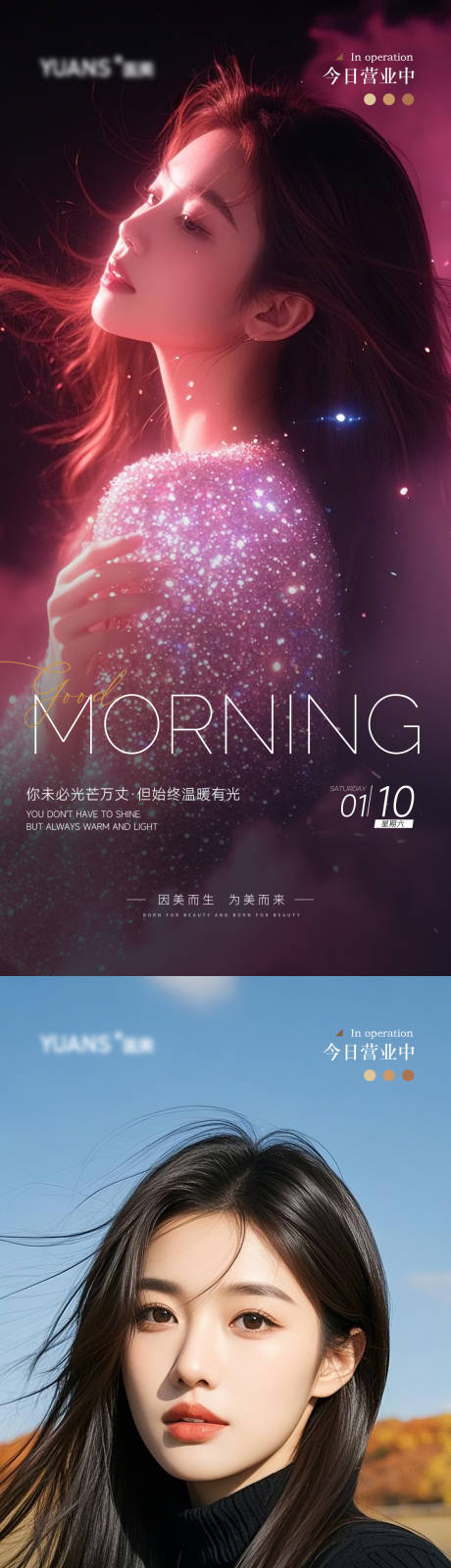 源文件下载【医美早安图】编号：60680028363986502